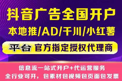 抖音信息流广告投放攻略：涨粉秘诀大公开！